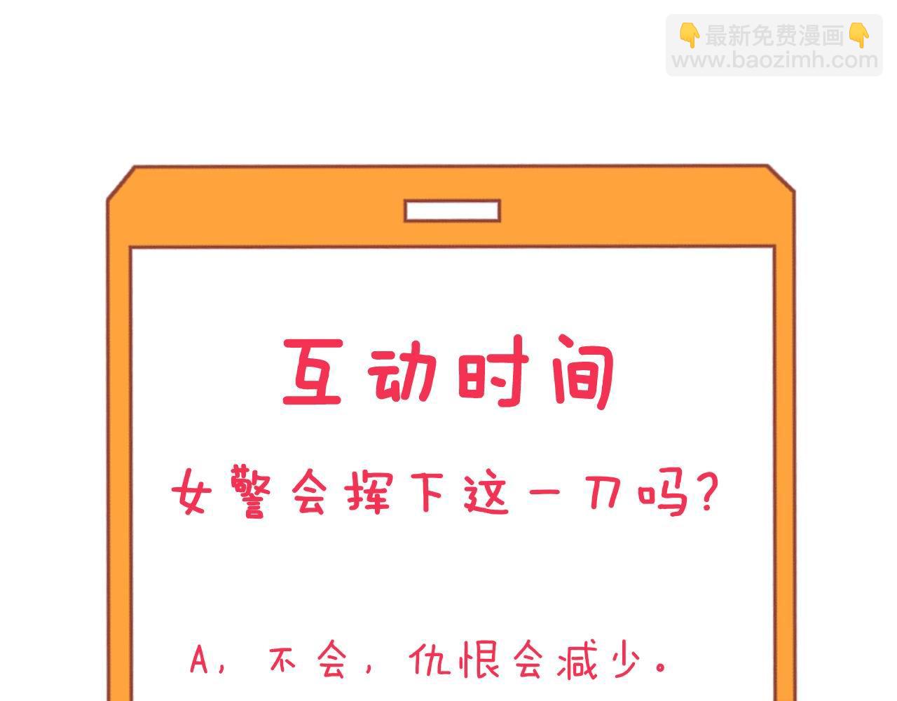 三界淘寶店 - 第244話 復仇之日(3/3) - 4