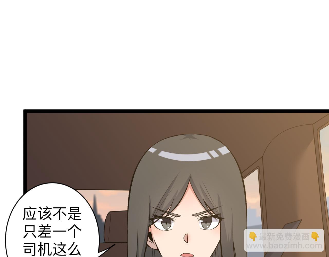 三界淘寶店 - 第244話 復仇之日(2/3) - 6