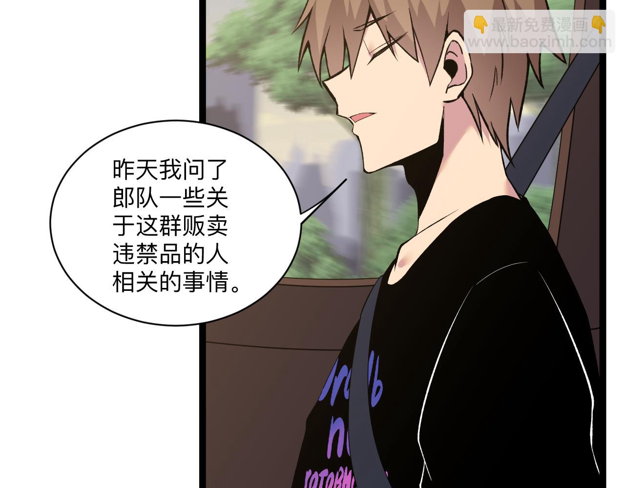 三界淘寶店 - 第244話 復仇之日(2/3) - 8