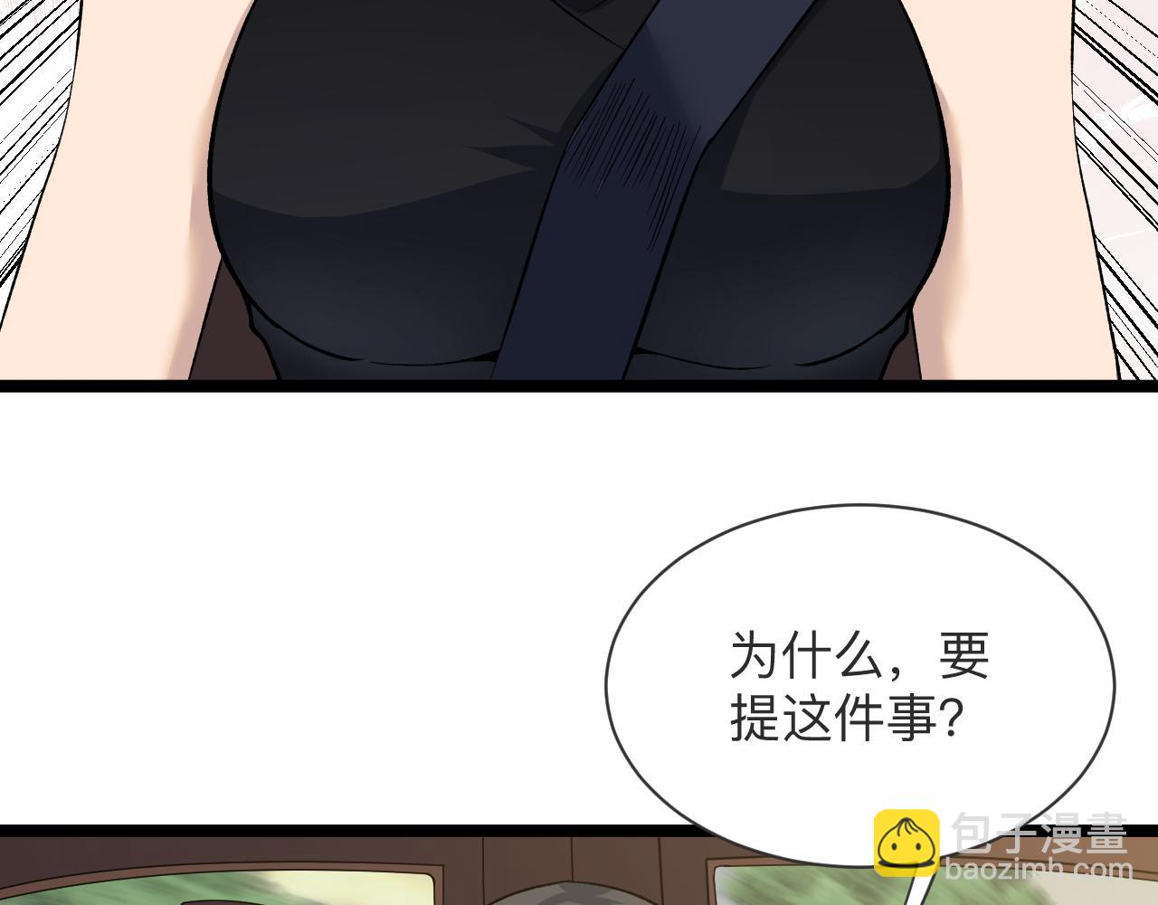 三界淘寶店 - 第244話 復仇之日(2/3) - 4