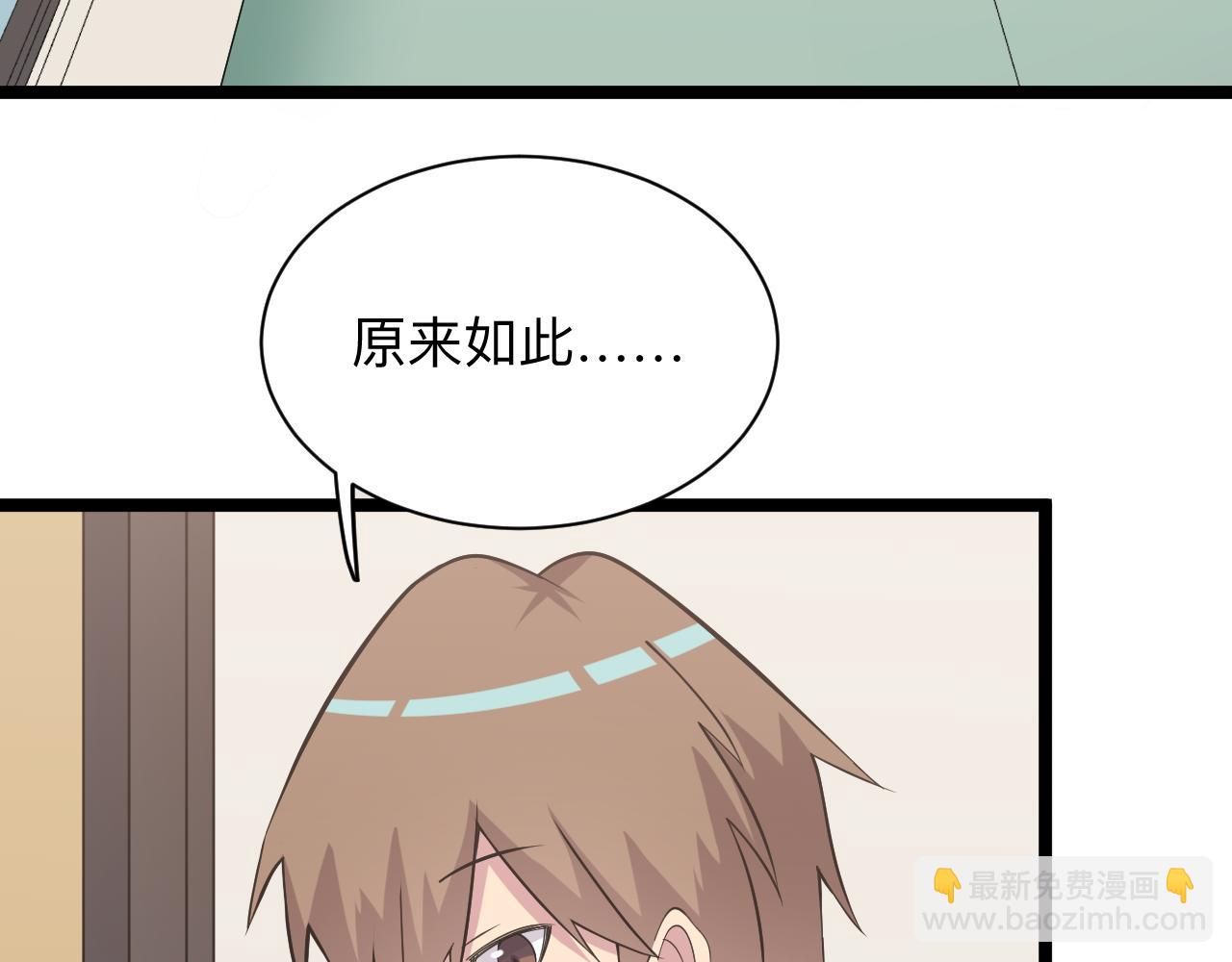 三界淘寶店 - 第246話 君子難當(3/3) - 2