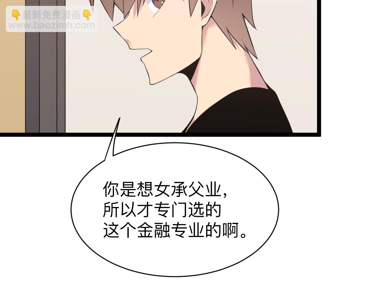 三界淘寶店 - 第246話 君子難當(3/3) - 3