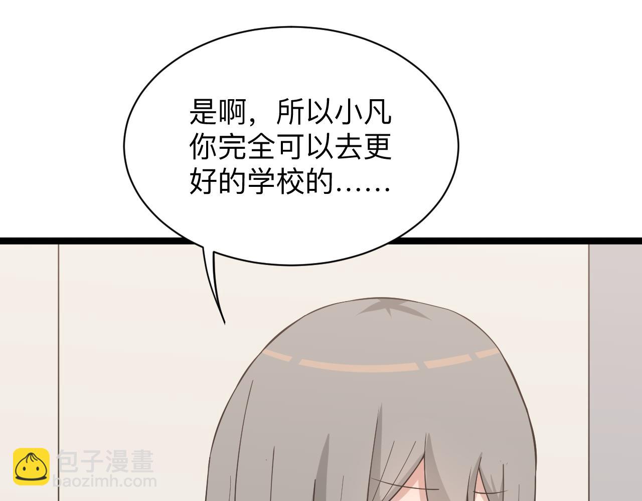 三界淘寶店 - 第246話 君子難當(3/3) - 4