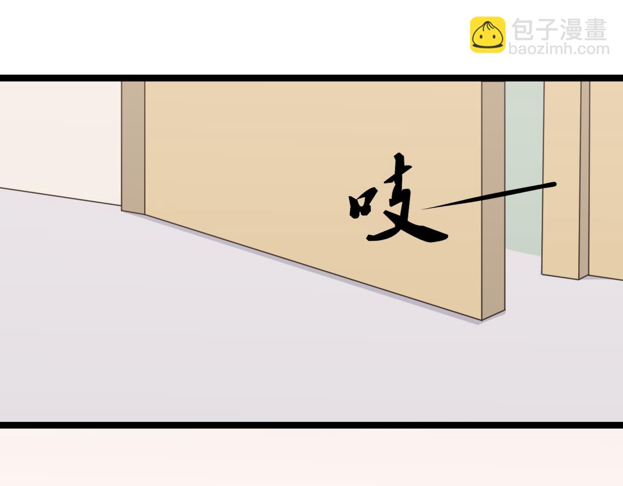 三界淘寶店 - 第246話 君子難當(3/3) - 5
