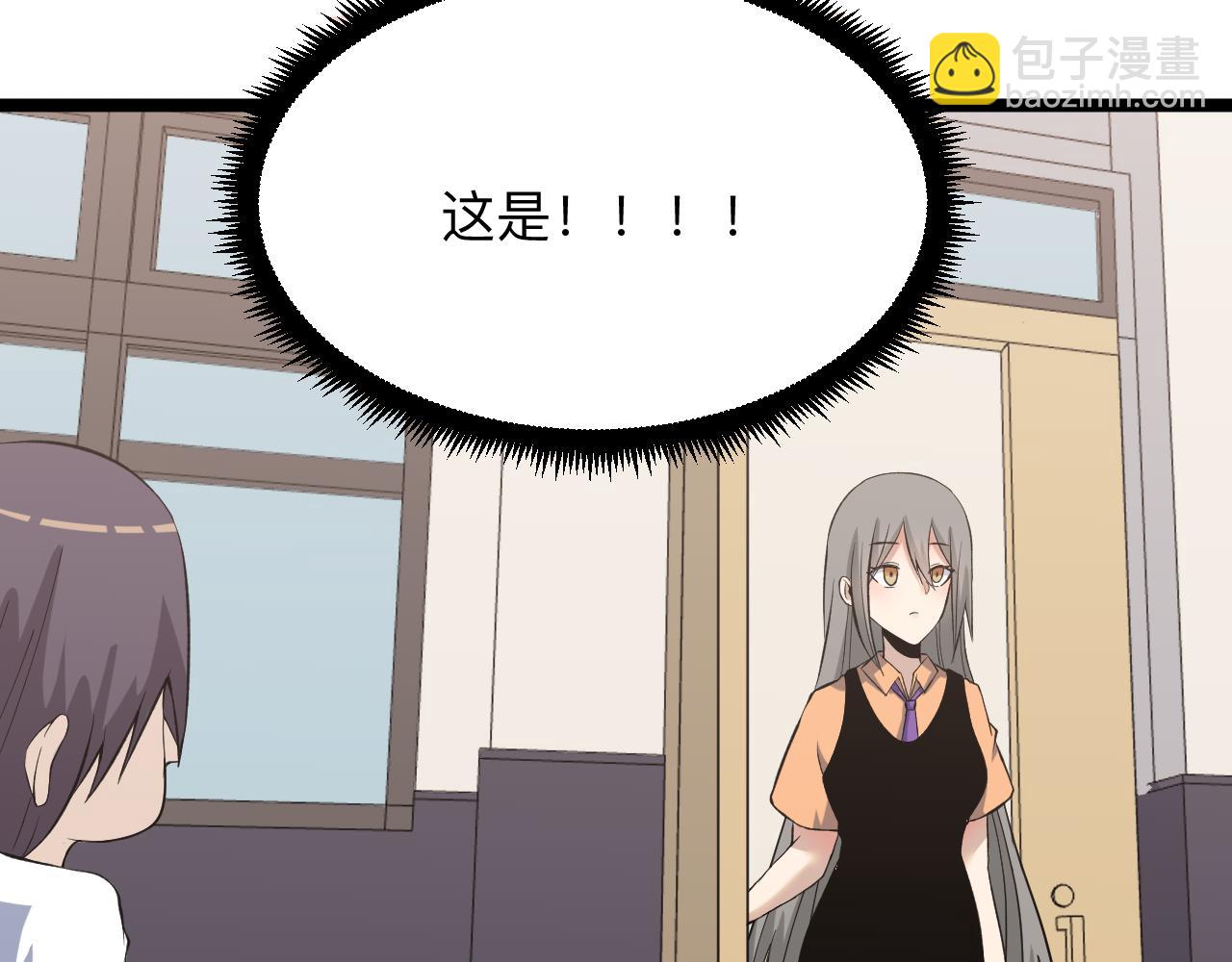 三界淘寶店 - 第246話 君子難當(3/3) - 4