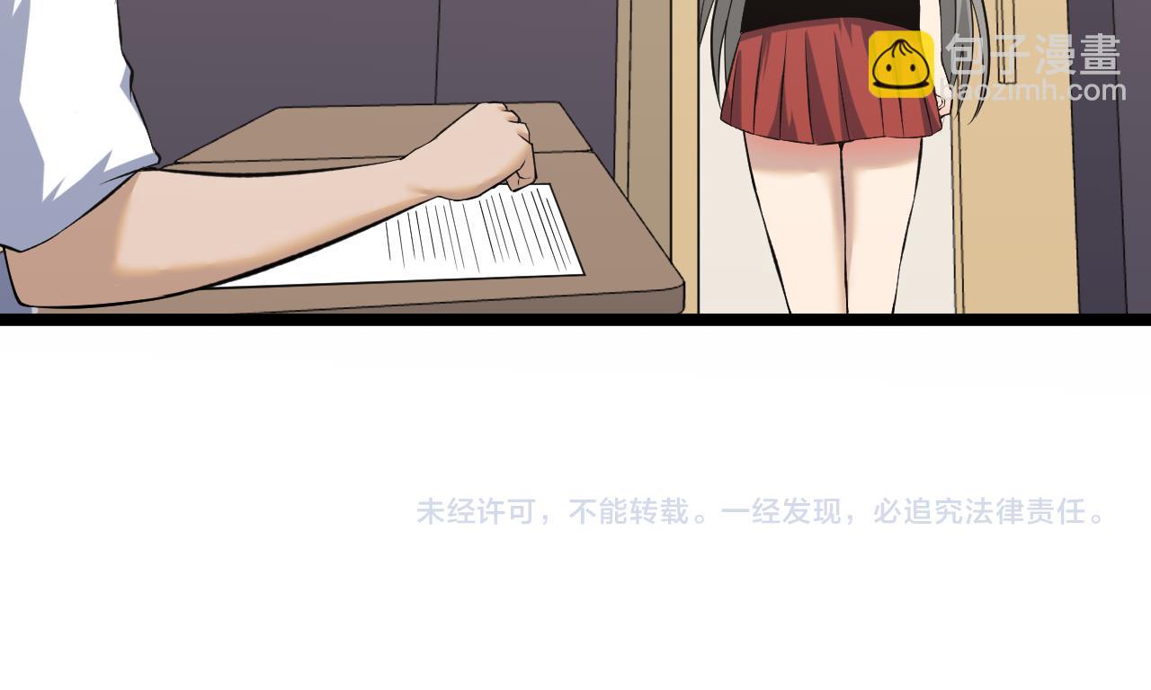 三界淘寶店 - 第246話 君子難當(3/3) - 5