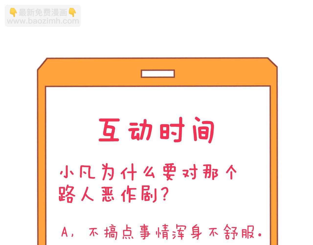 三界淘寶店 - 第246話 君子難當(3/3) - 1