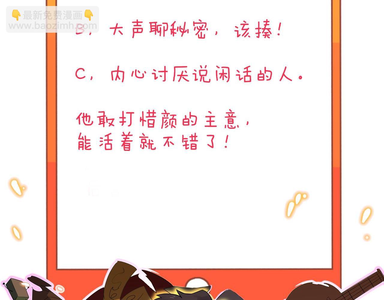 三界淘寶店 - 第246話 君子難當(3/3) - 2