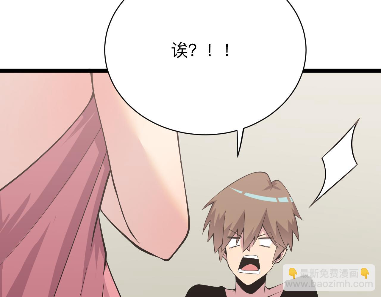 三界淘寶店 - 第246話 君子難當(1/3) - 7