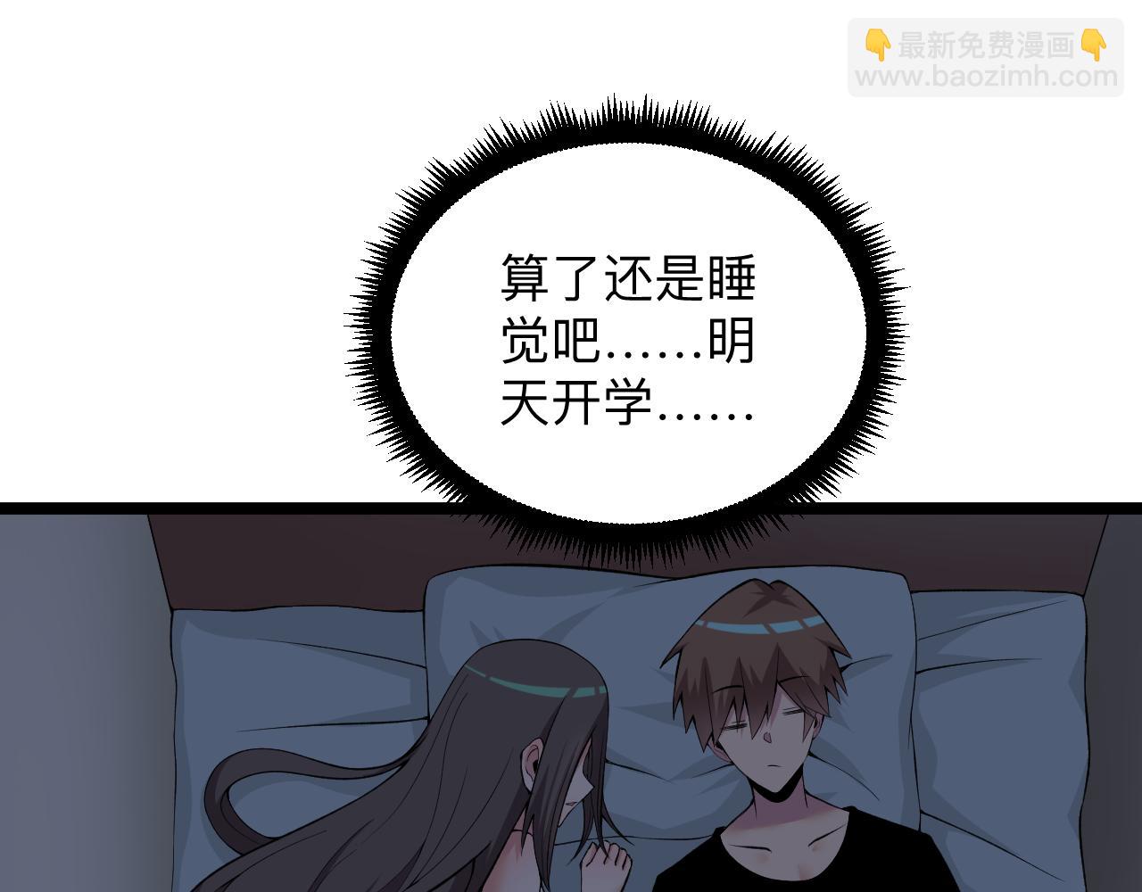 三界淘寶店 - 第246話 君子難當(1/3) - 4