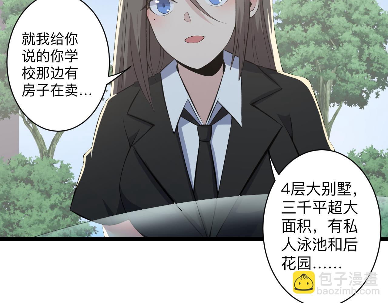 三界淘寶店 - 第246話 君子難當(1/3) - 1