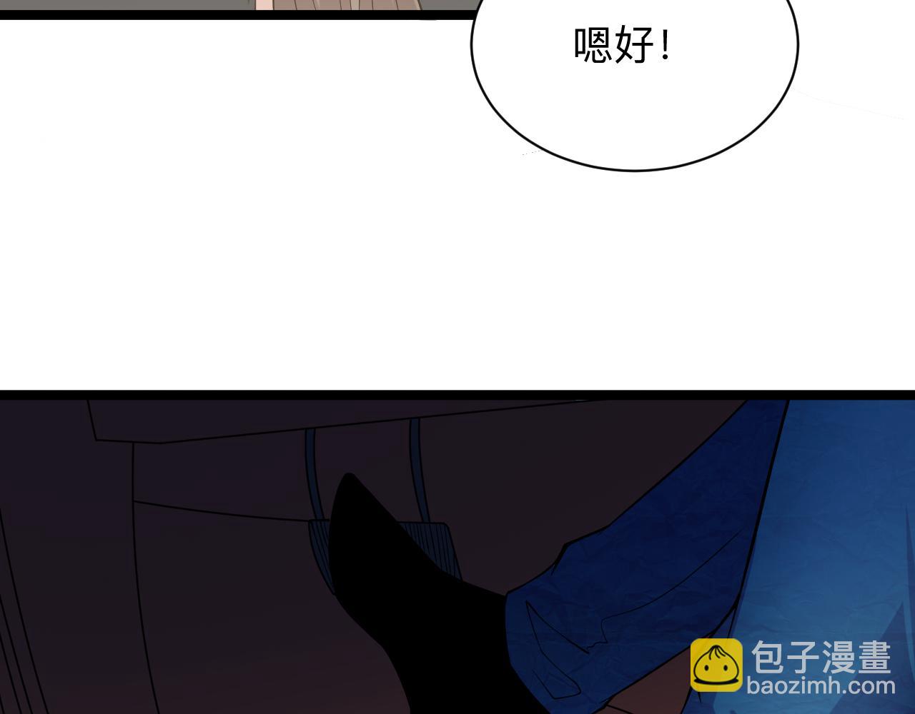 三界淘寶店 - 第246話 君子難當(2/3) - 8