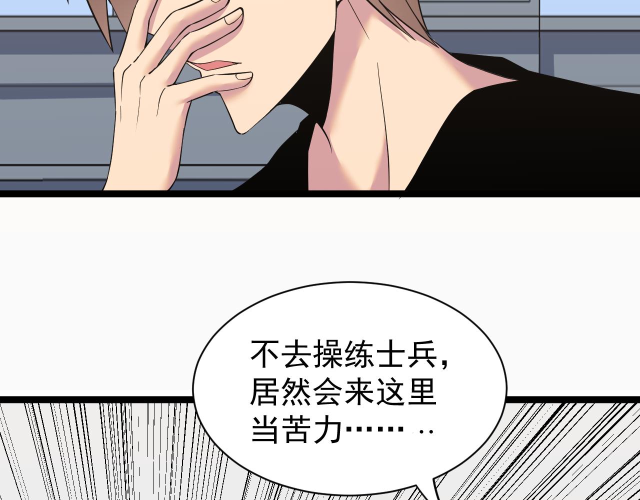 三界淘寶店 - 第246話 君子難當(2/3) - 1