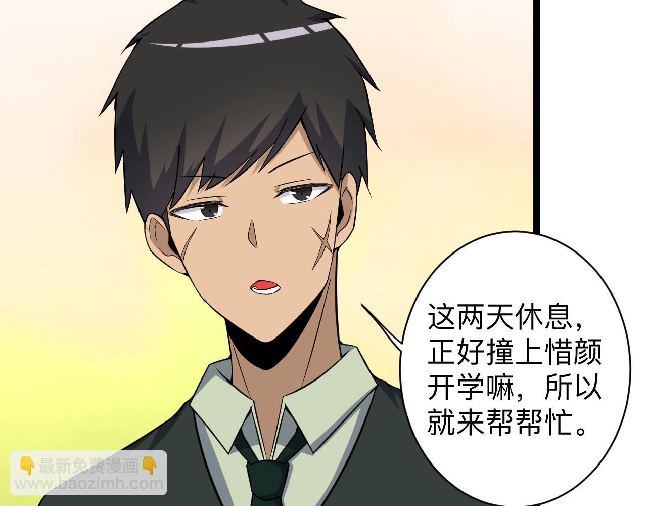 三界淘寶店 - 第246話 君子難當(2/3) - 4