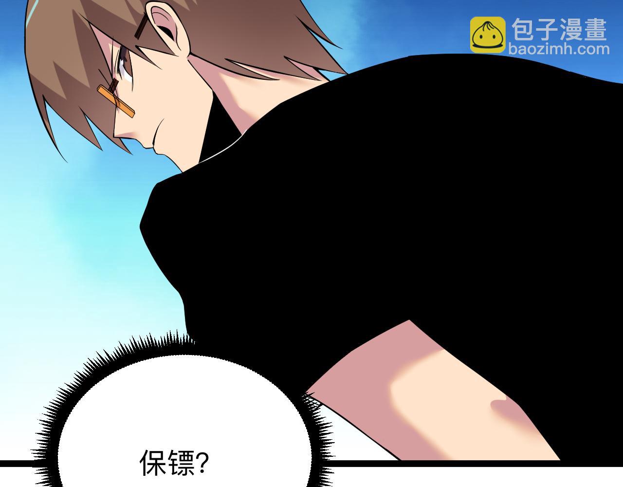 三界淘寶店 - 第246話 君子難當(2/3) - 8