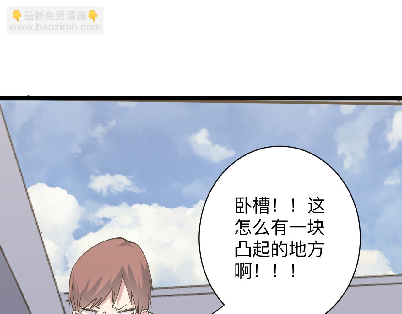 三界淘寶店 - 第246話 君子難當(2/3) - 7