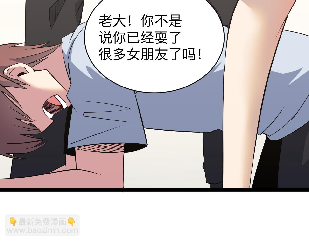 三界淘寶店 - 第246話 君子難當(2/3) - 8