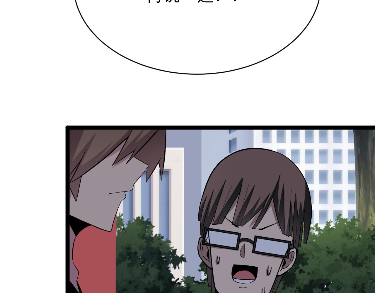 三界淘寶店 - 第248話 多多關照(3/3) - 6