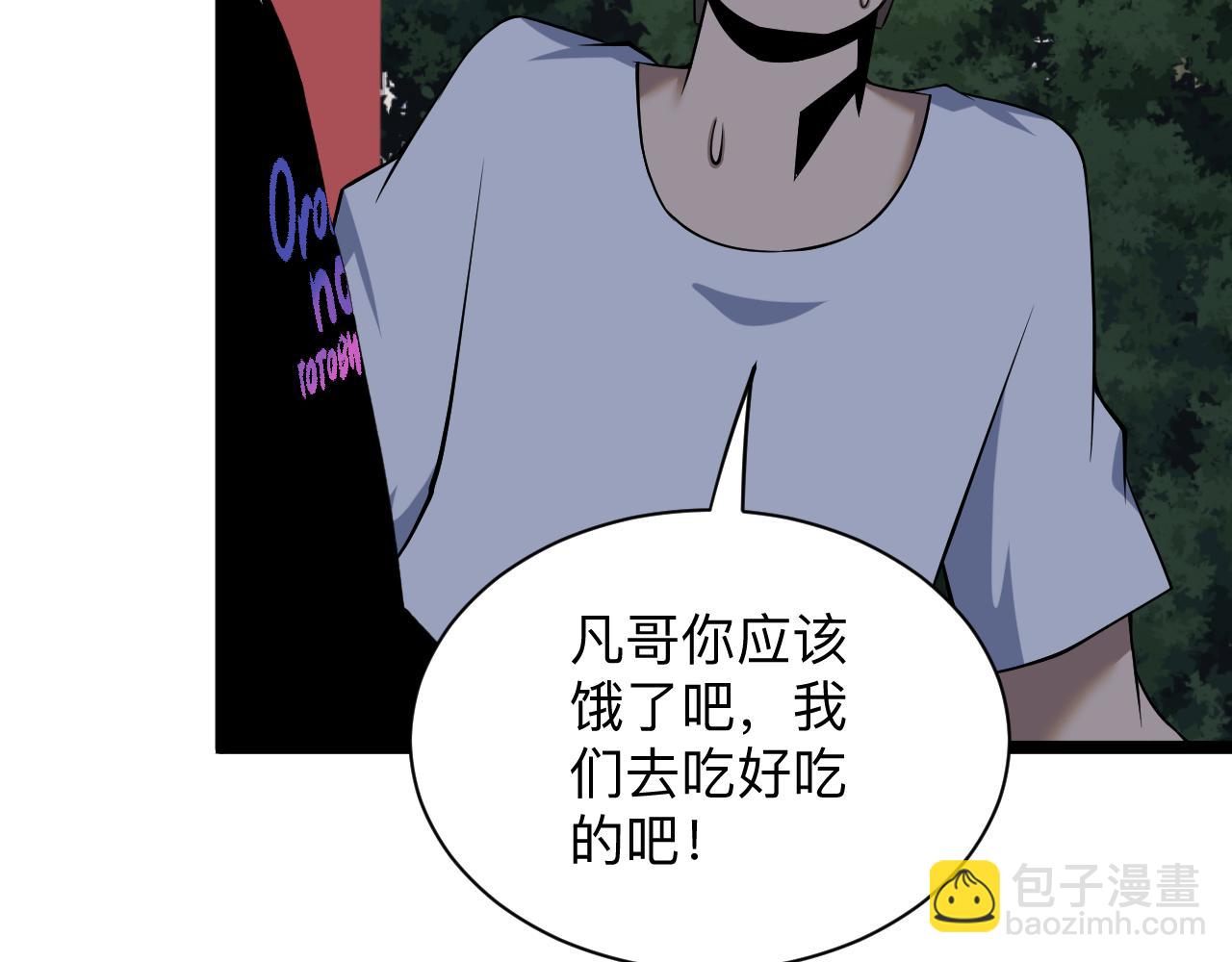 三界淘寶店 - 第248話 多多關照(3/3) - 1