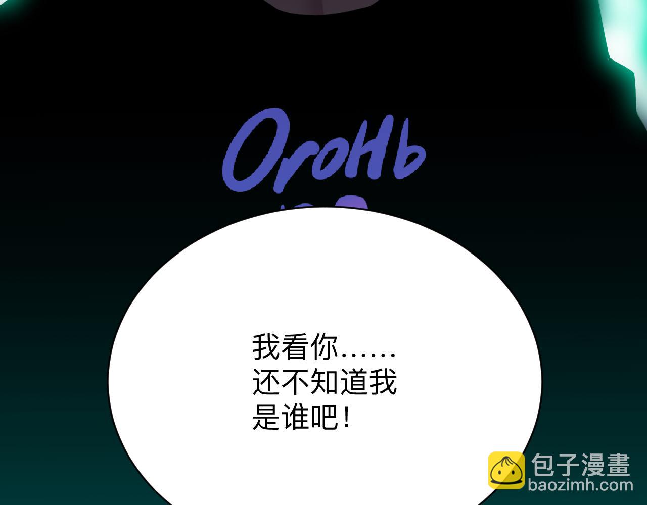 三界淘寶店 - 第248話 多多關照(3/3) - 3