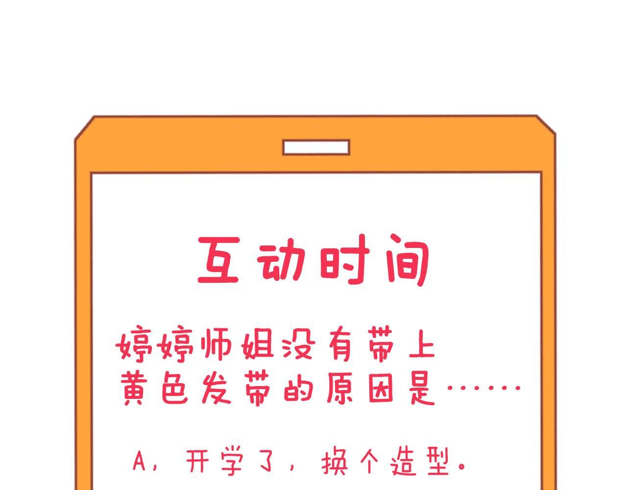 三界淘寶店 - 第248話 多多關照(3/3) - 5