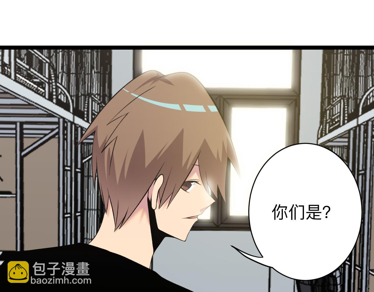 三界淘寶店 - 第248話 多多關照(1/3) - 5