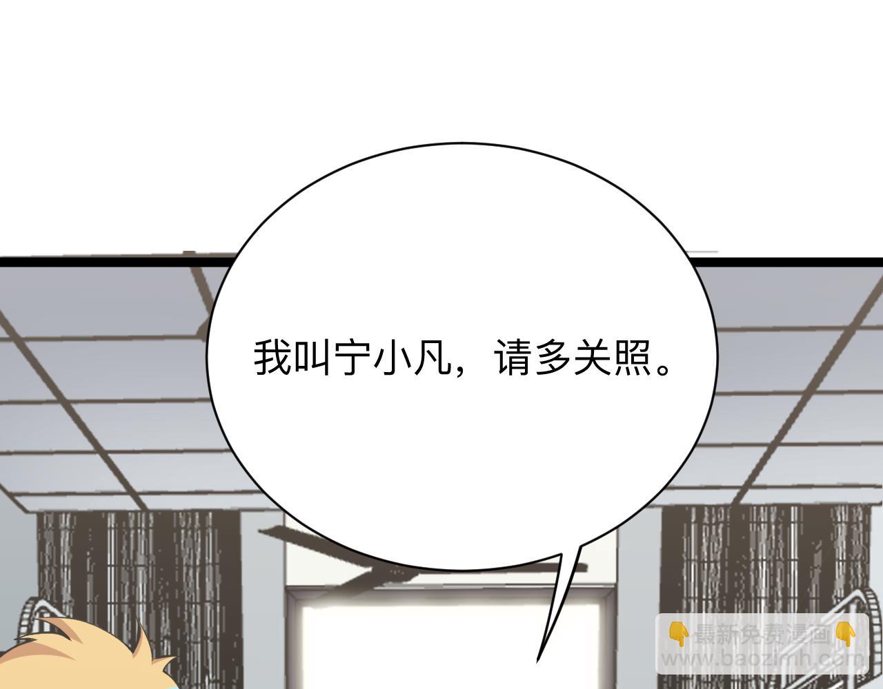 三界淘寶店 - 第248話 多多關照(1/3) - 1