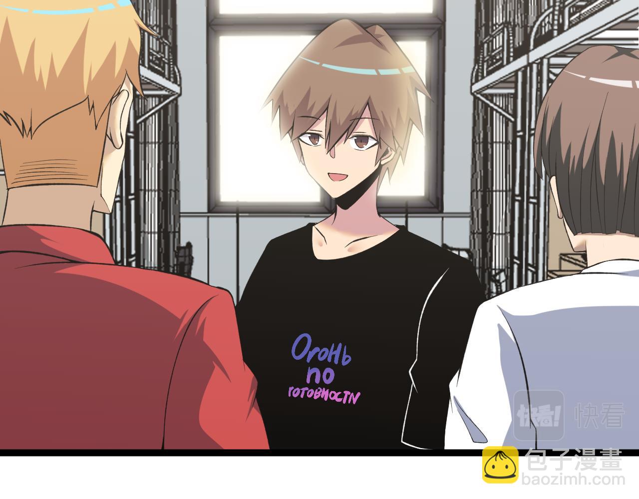 三界淘寶店 - 第248話 多多關照(1/3) - 2