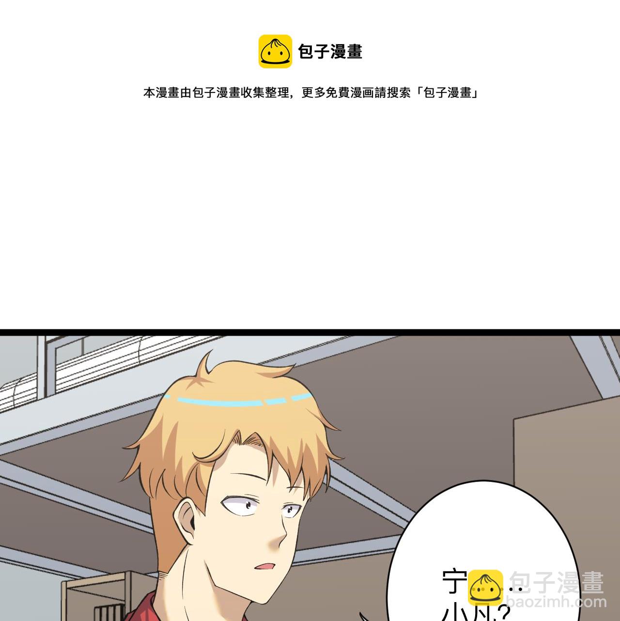 三界淘寶店 - 第248話 多多關照(1/3) - 3