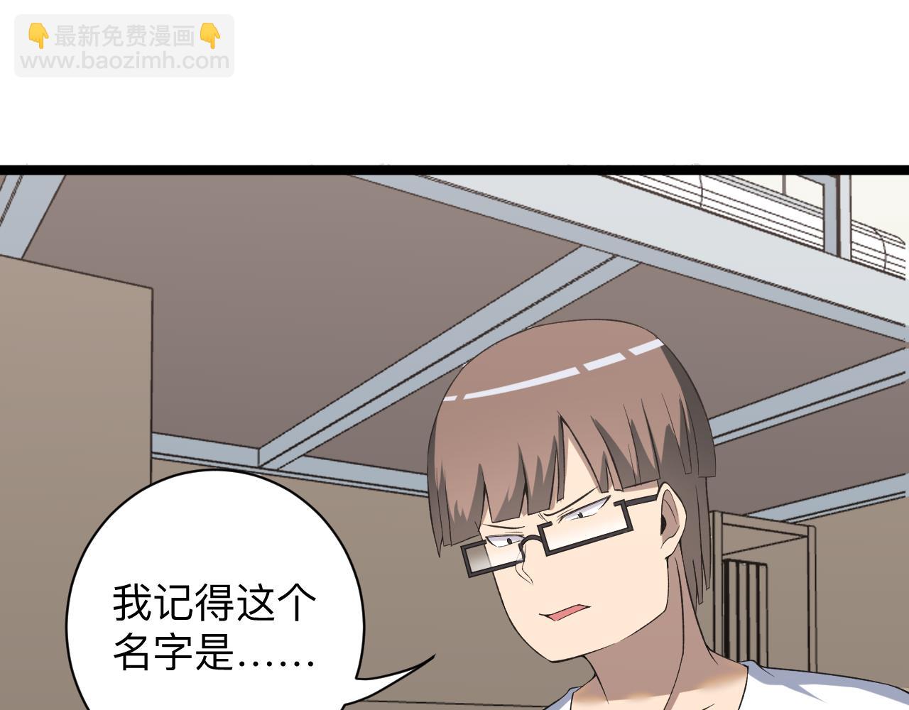 三界淘寶店 - 第248話 多多關照(1/3) - 5