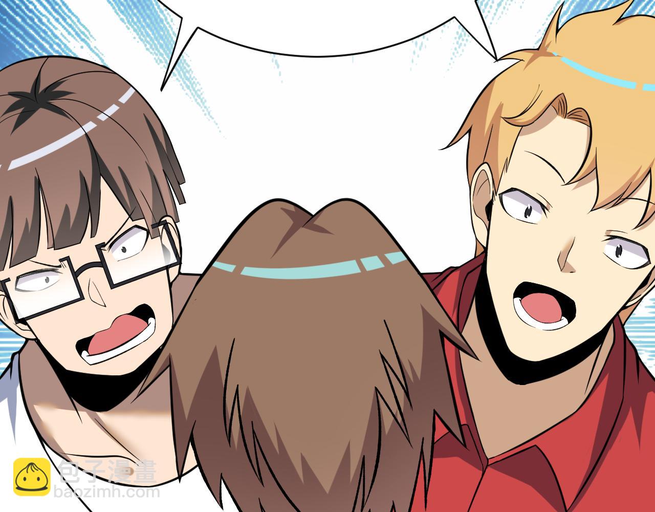 三界淘寶店 - 第248話 多多關照(1/3) - 1