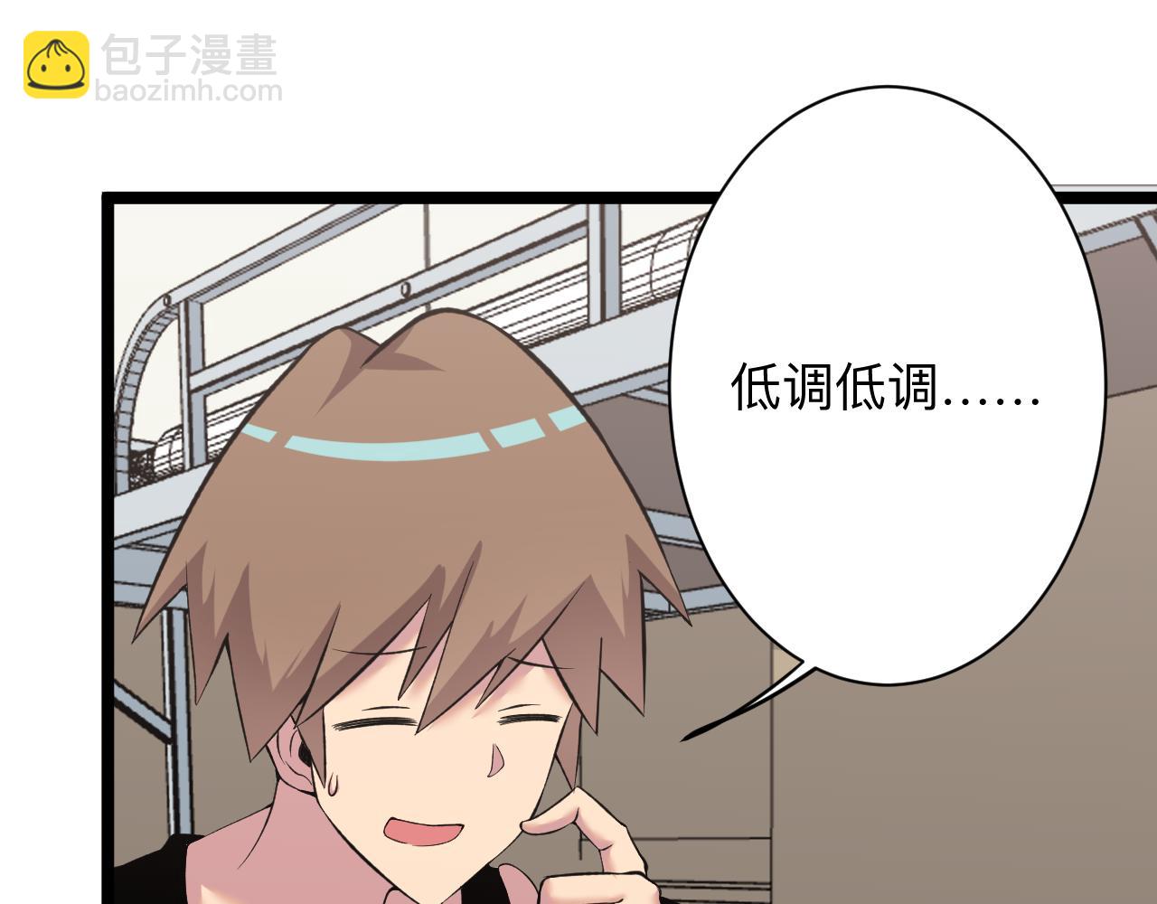 三界淘寶店 - 第248話 多多關照(1/3) - 5