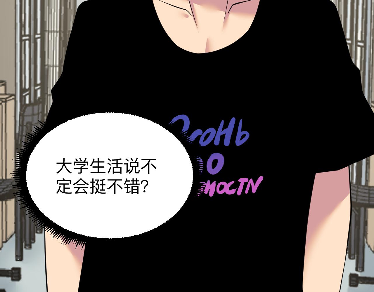 三界淘寶店 - 第248話 多多關照(1/3) - 5