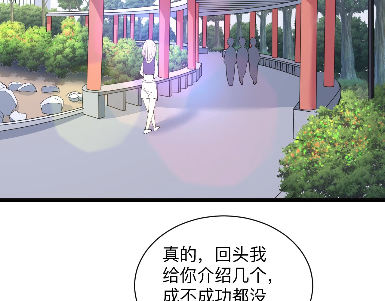 三界淘寶店 - 第248話 多多關照(1/3) - 8