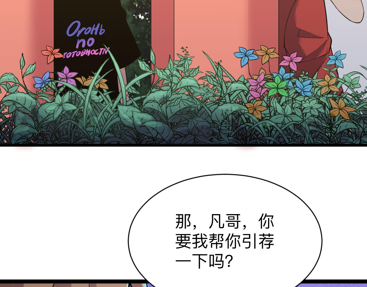 三界淘寶店 - 第248話 多多關照(1/3) - 4