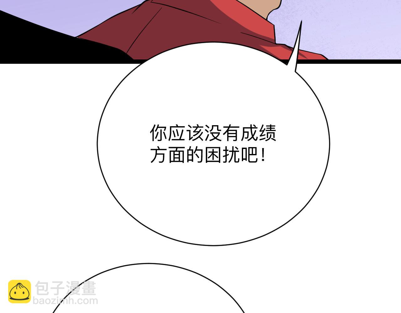 三界淘寶店 - 第248話 多多關照(1/3) - 6