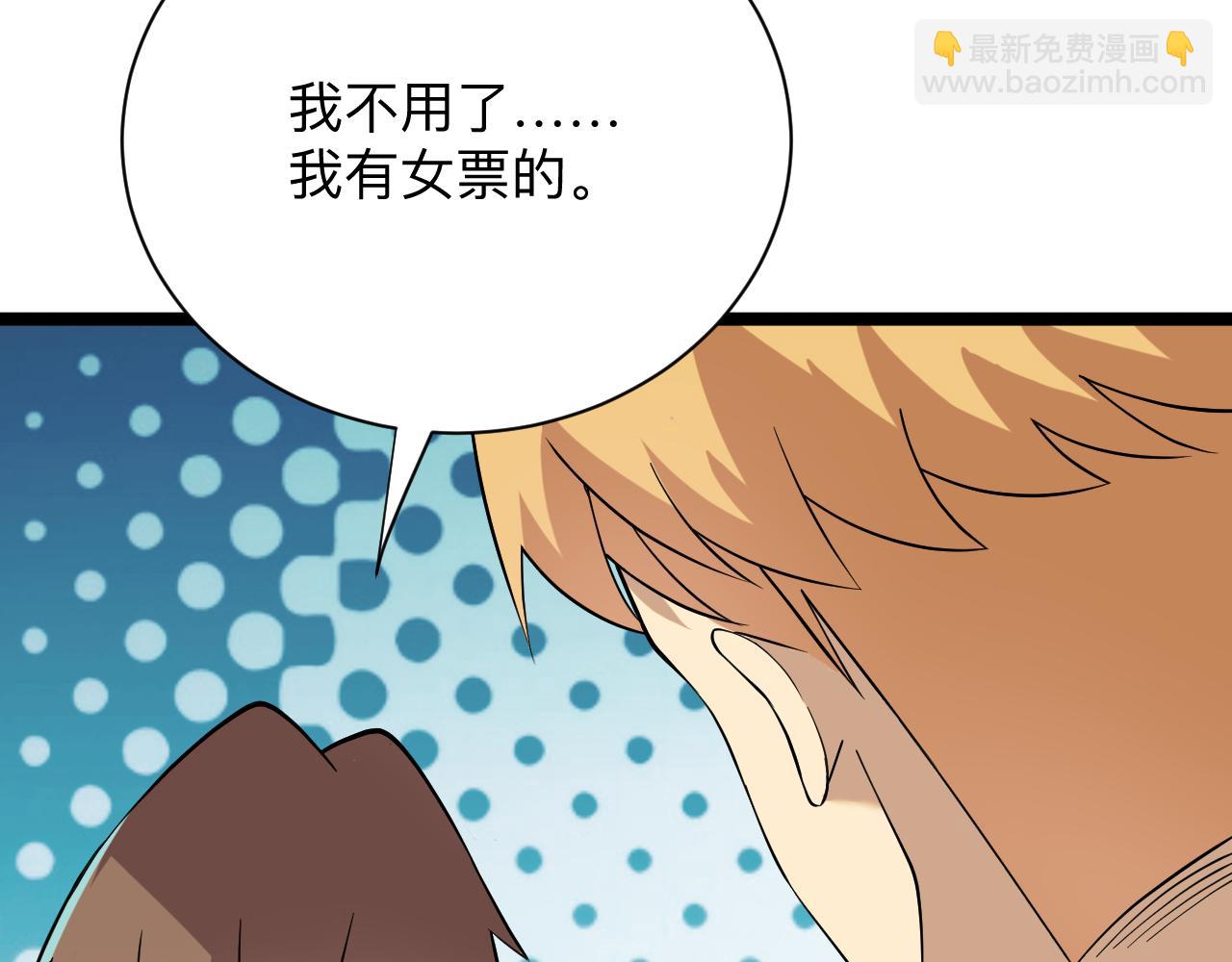 三界淘寶店 - 第248話 多多關照(1/3) - 7