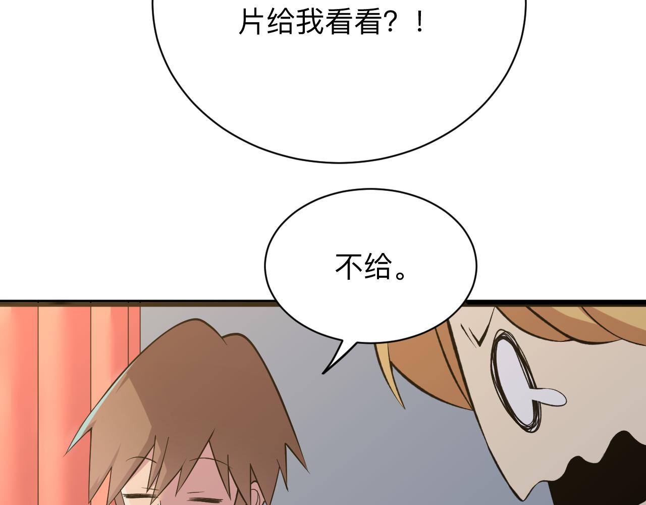 三界淘寶店 - 第248話 多多關照(1/3) - 1