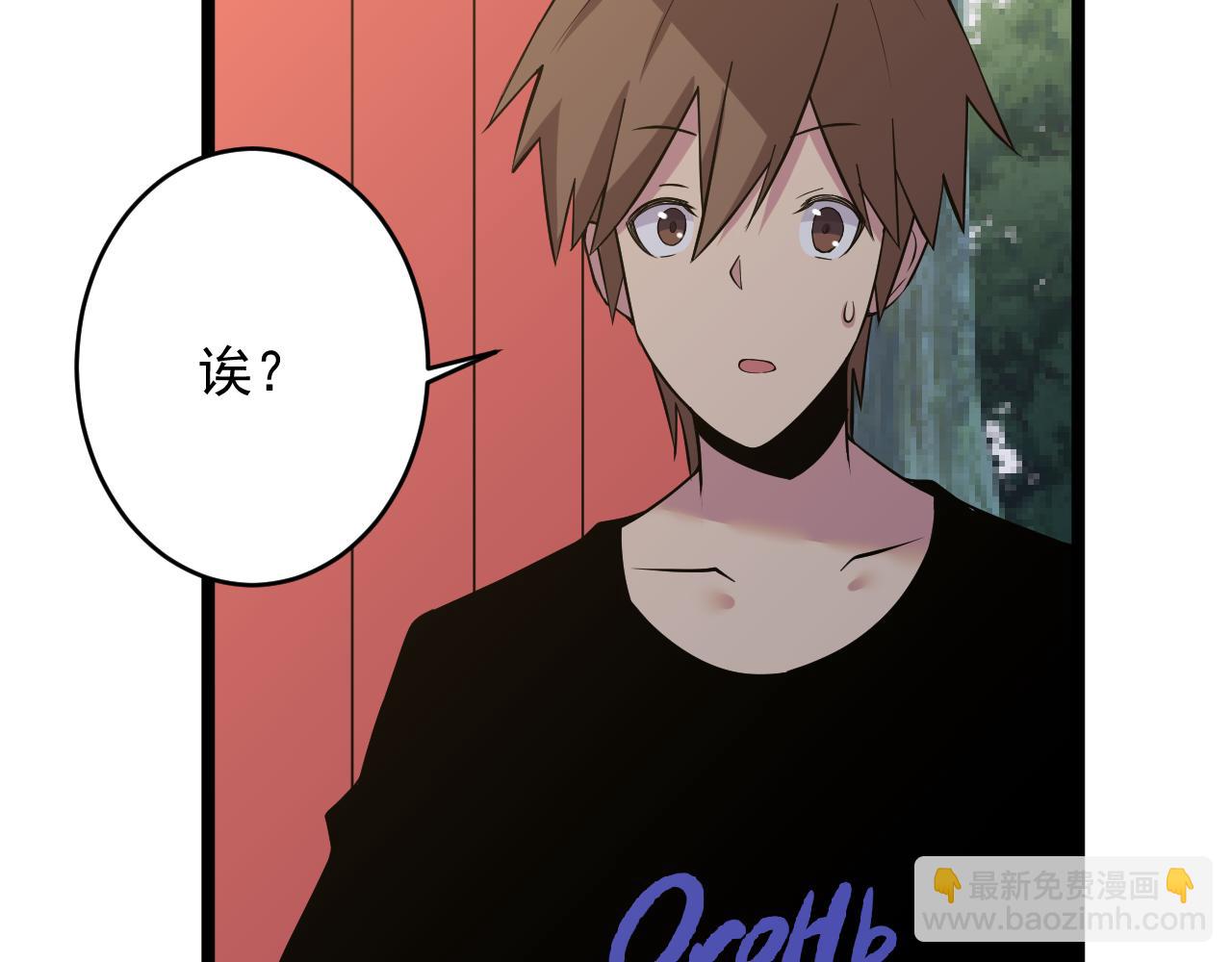 三界淘寶店 - 第248話 多多關照(2/3) - 2