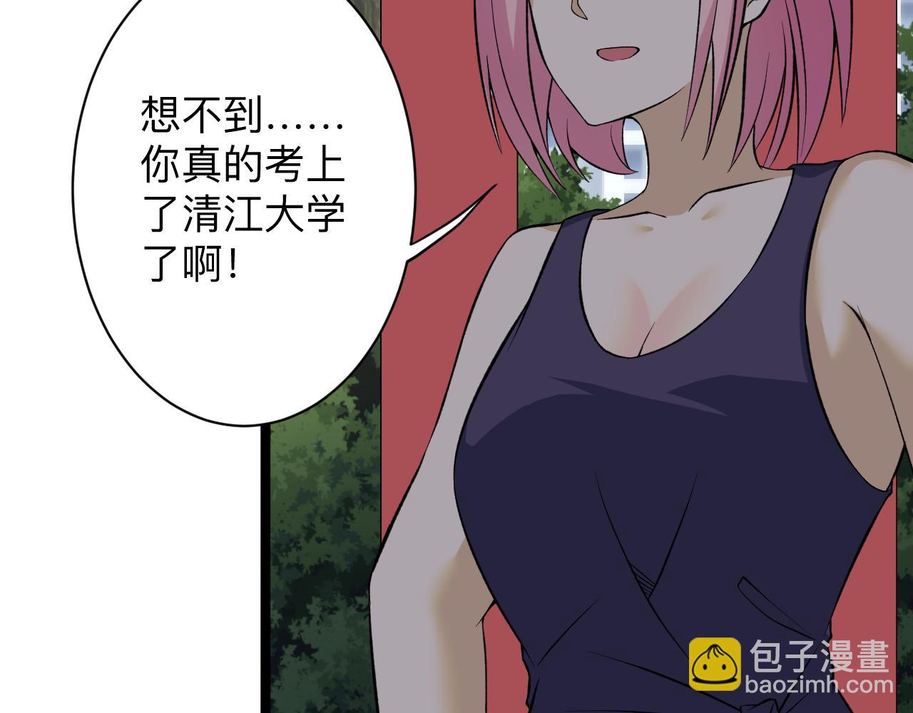 三界淘寶店 - 第248話 多多關照(2/3) - 1