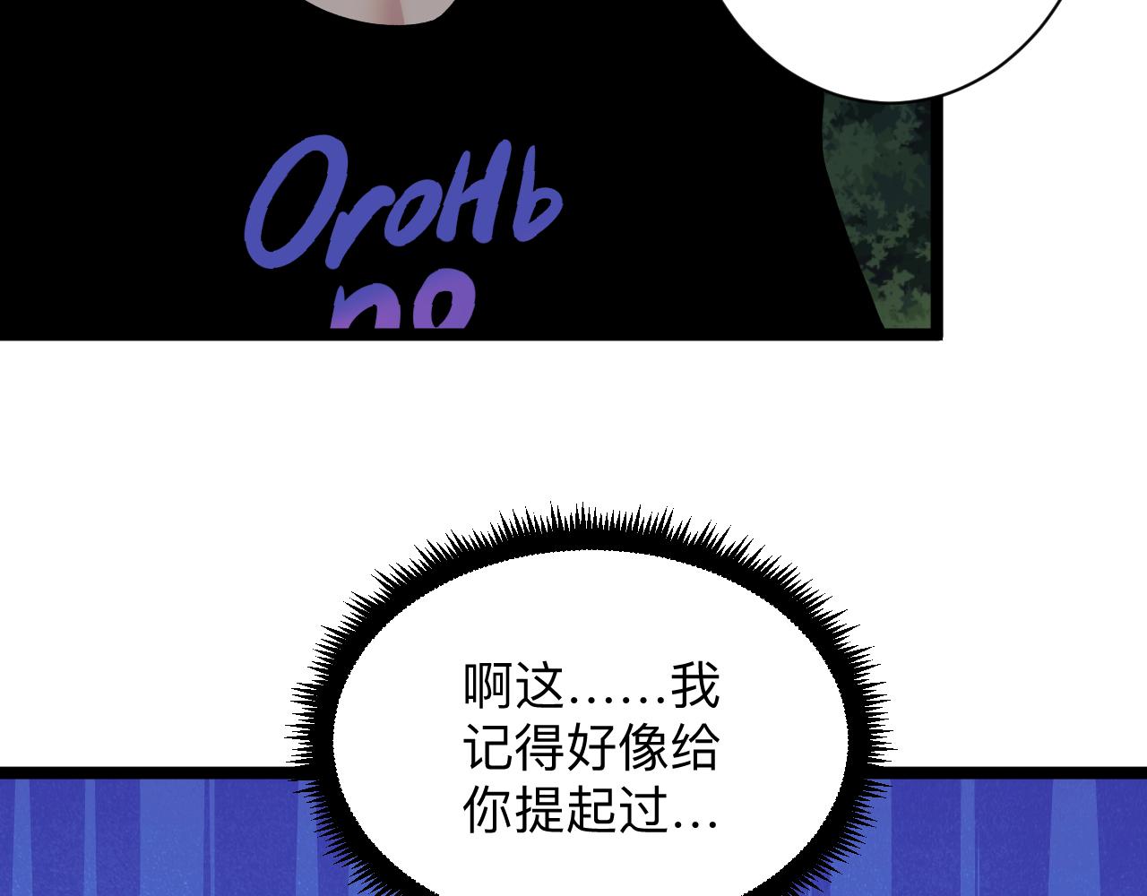 三界淘寶店 - 第248話 多多關照(2/3) - 4