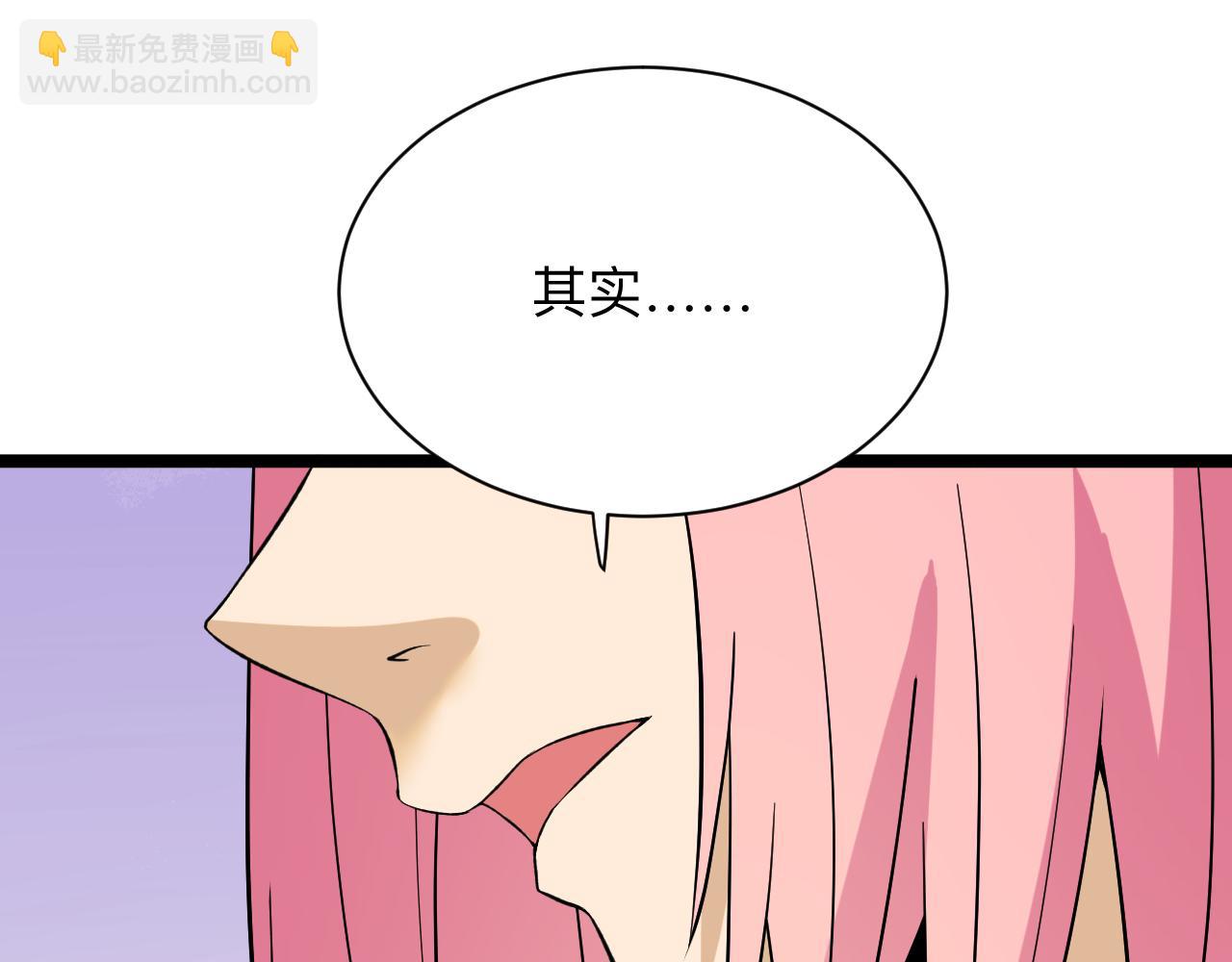 三界淘寶店 - 第248話 多多關照(2/3) - 7