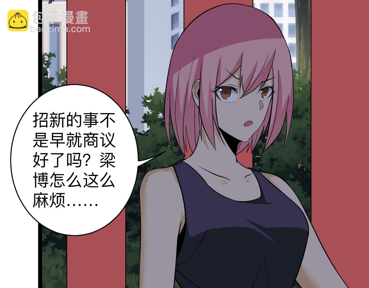 三界淘寶店 - 第248話 多多關照(2/3) - 7