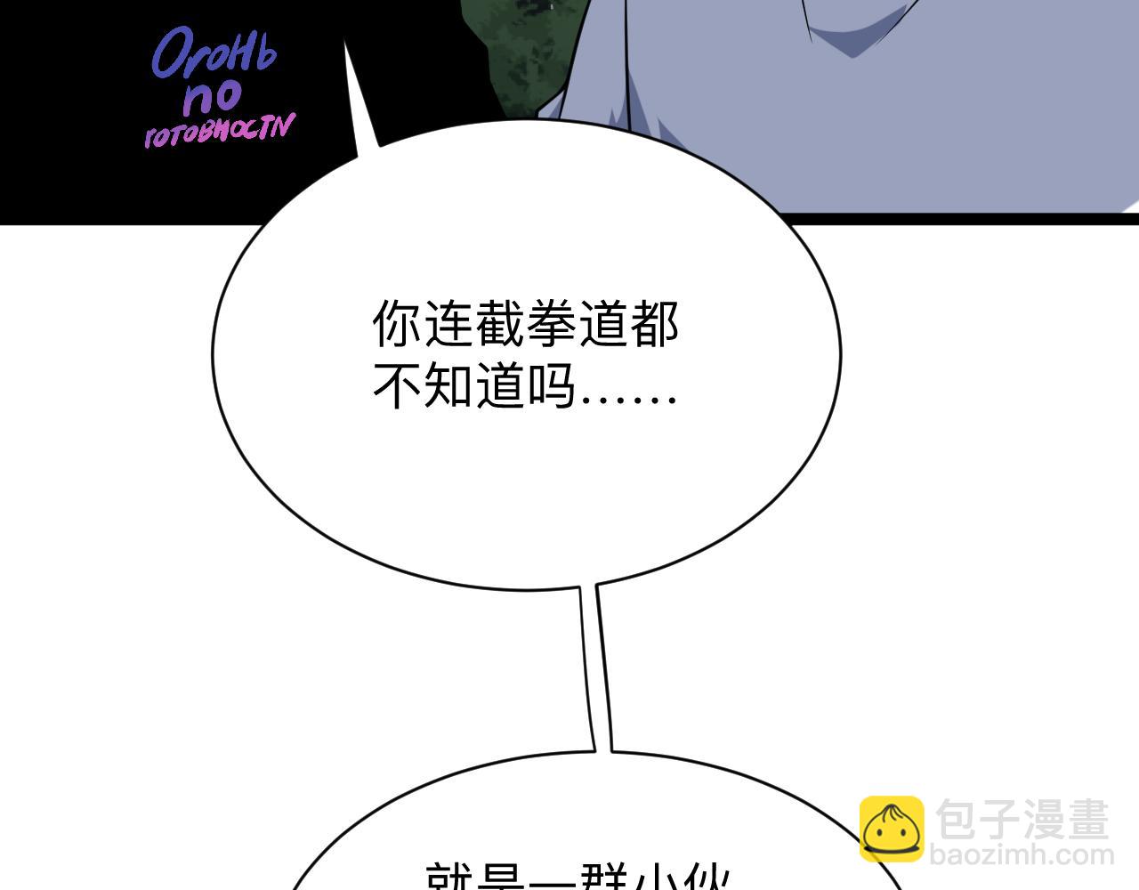 三界淘寶店 - 第248話 多多關照(2/3) - 2