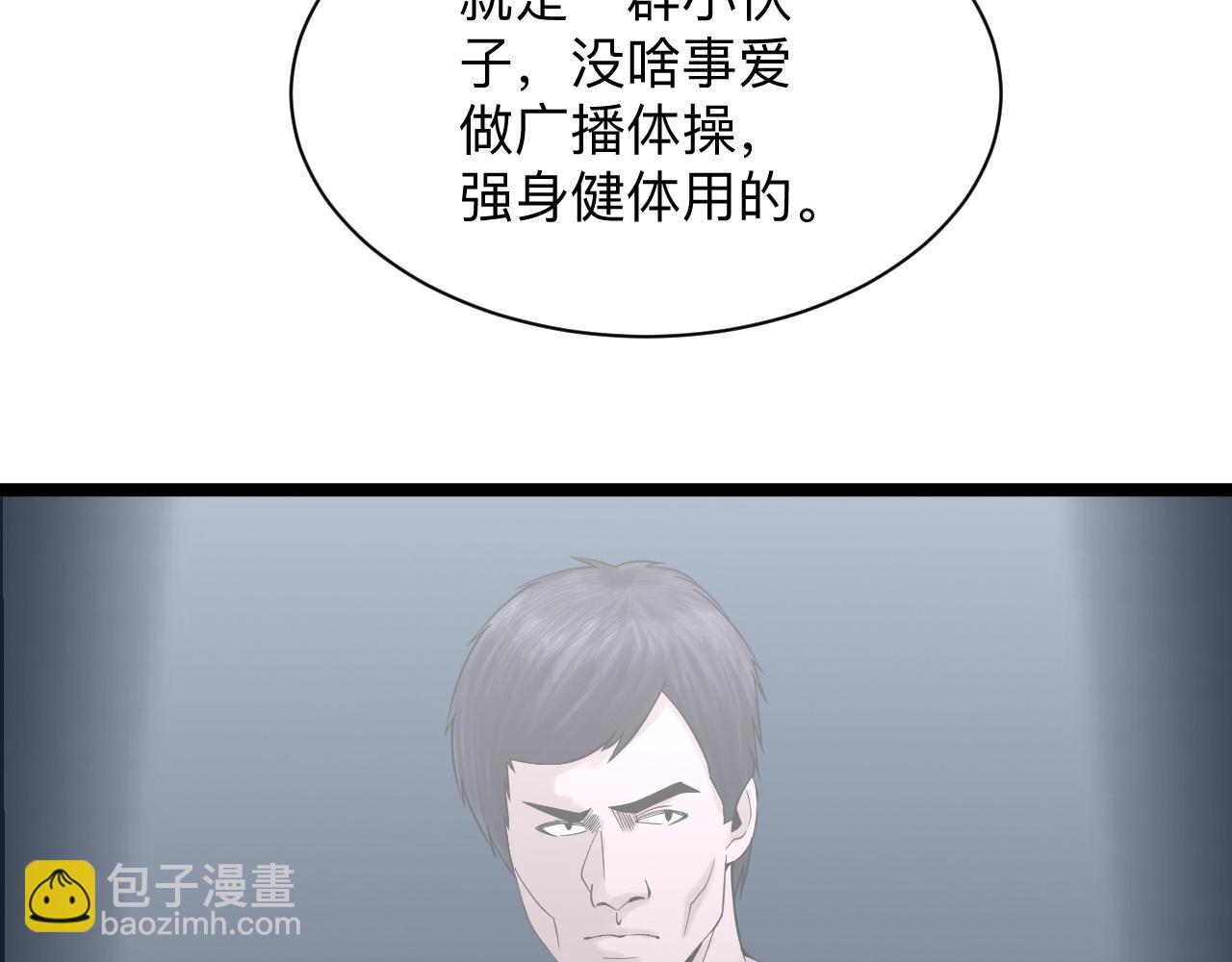 三界淘寶店 - 第248話 多多關照(2/3) - 3