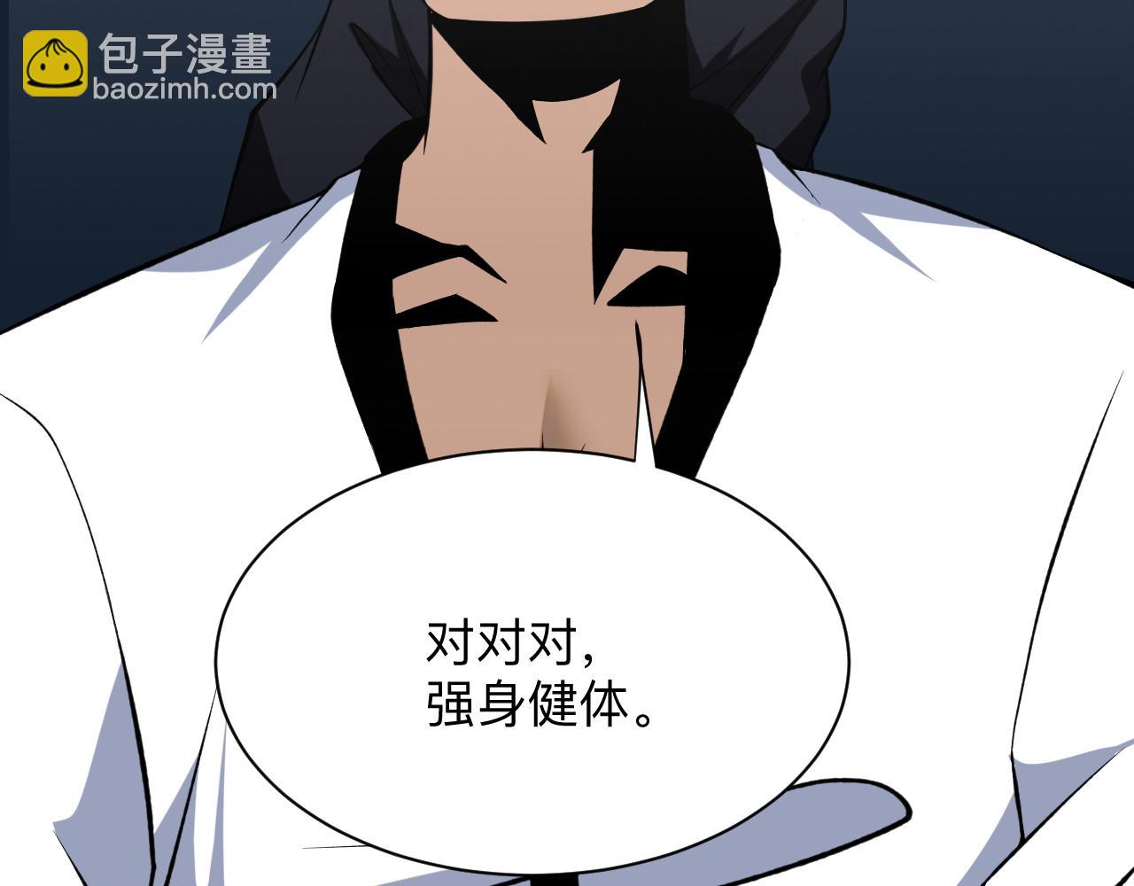 三界淘寶店 - 第248話 多多關照(2/3) - 5