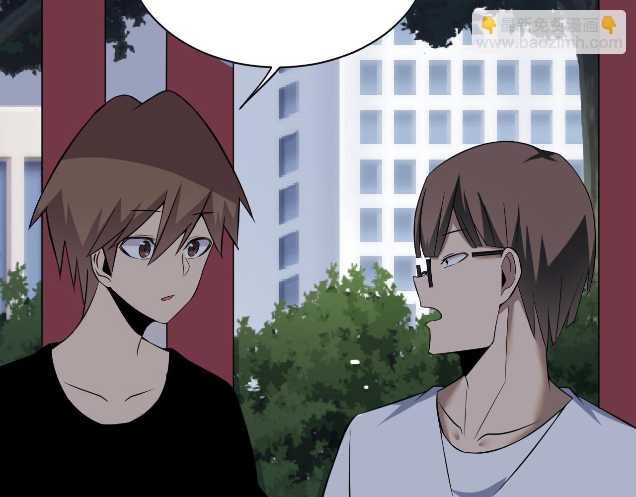 三界淘寶店 - 第248話 多多關照(2/3) - 1