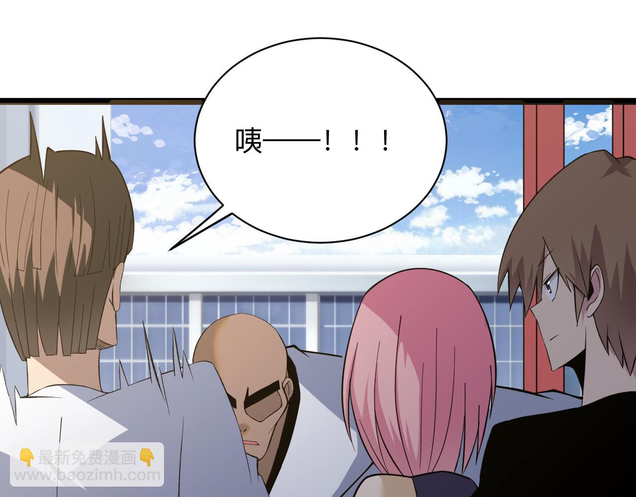 三界淘寶店 - 第248話 多多關照(2/3) - 4