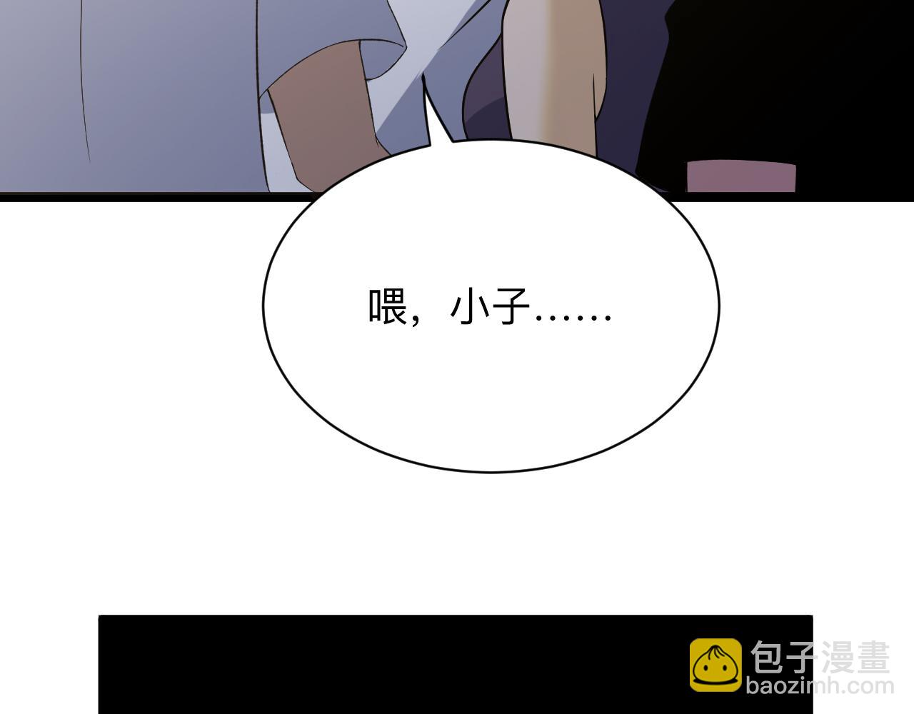 三界淘寶店 - 第248話 多多關照(2/3) - 5