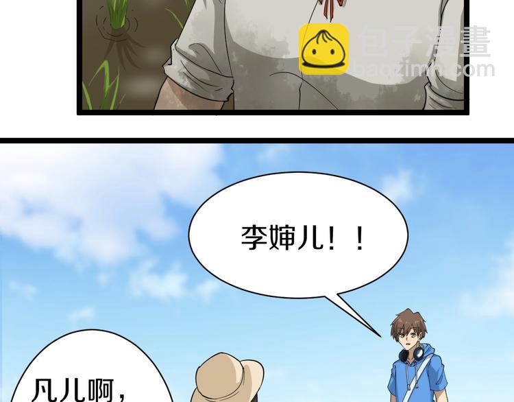 三界淘寶店 - 第25話 爸，我回來了！(1/3) - 2